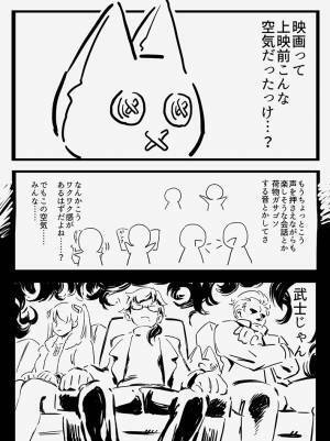 【ネタバレなし】『シン・エヴァ』を見る前の空気感が…？　内容に、笑いがこみ上げる