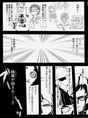 【ネタバレなし】『シン・エヴァ』を見る前の空気感が…？　内容に、笑いがこみ上げる