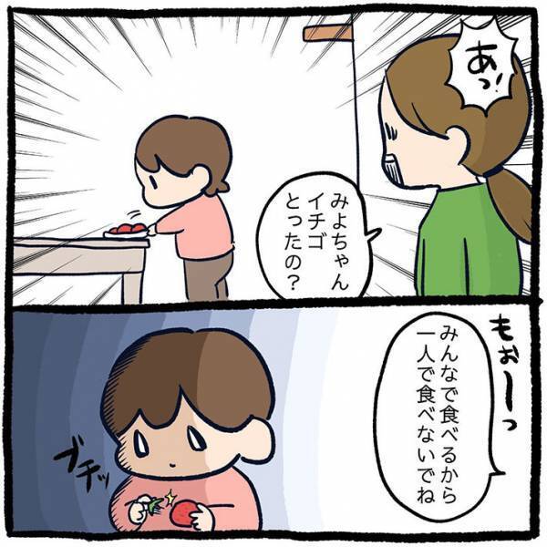 「すげえな２歳」　母親が思わず感心した娘の行動に、ジワジワくる