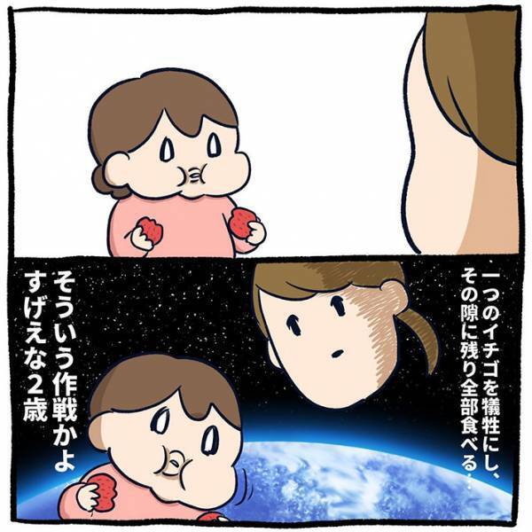 「すげえな２歳」　母親が思わず感心した娘の行動に、ジワジワくる