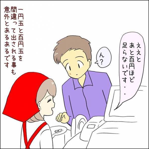 スーパーの店員が描く、レジでのやり取りに「全部あるある」の声