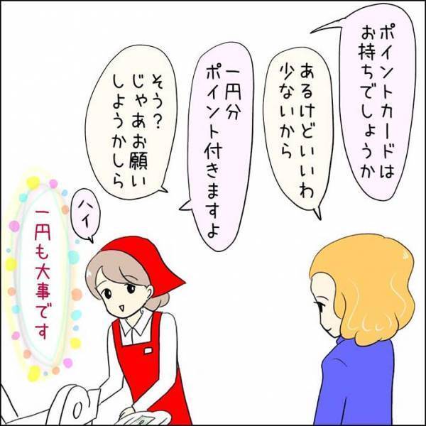 スーパーの店員が描く、レジでのやり取りに「全部あるある」の声
