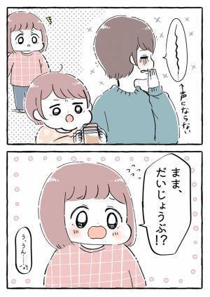 次女にマグカップをぶつけられ、悶絶する母親　すると長女がやってきて…？