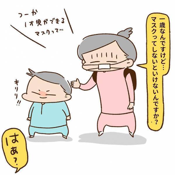 １歳児に「マスクをつけて！」と怒る男性　母親が理由を説明したが？　「コレは酷い」「衝撃」