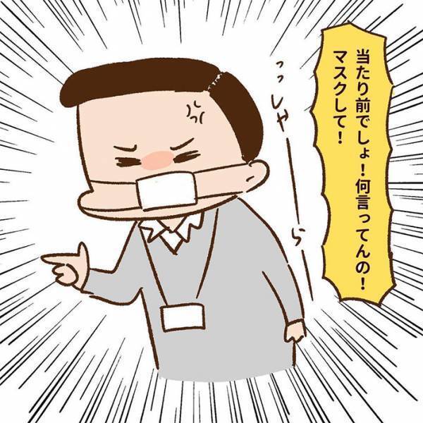 １歳児に「マスクをつけて！」と怒る男性　母親が理由を説明したが？　「コレは酷い」「衝撃」
