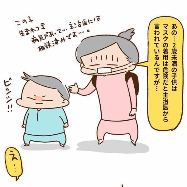 １歳児に「マスクをつけて！」と怒る男性　母親が理由を説明したが？　「コレは酷い」「衝撃」