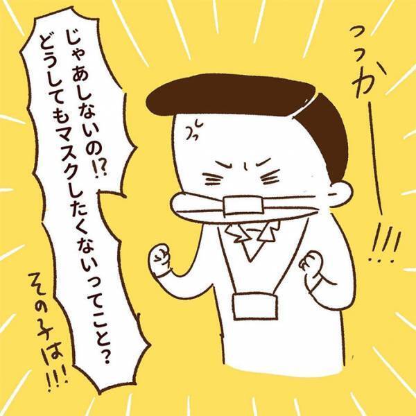 １歳児に「マスクをつけて！」と怒る男性　母親が理由を説明したが？　「コレは酷い」「衝撃」