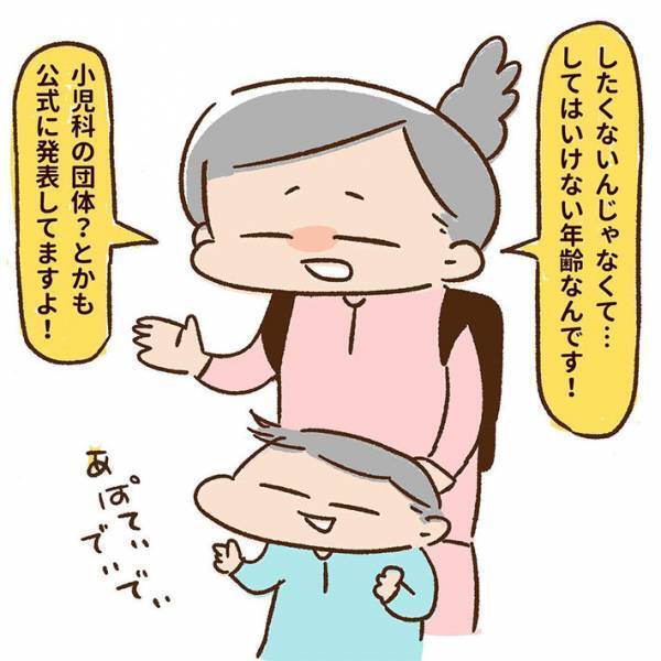 １歳児に「マスクをつけて！」と怒る男性　母親が理由を説明したが？　「コレは酷い」「衝撃」