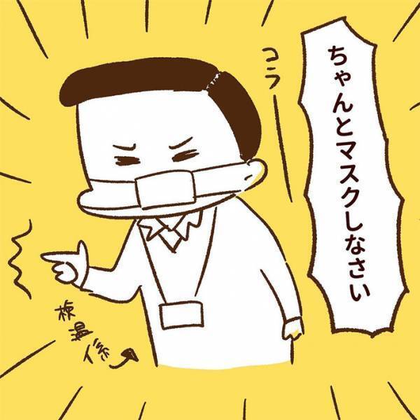 １歳児に「マスクをつけて！」と怒る男性　母親が理由を説明したが？　「コレは酷い」「衝撃」