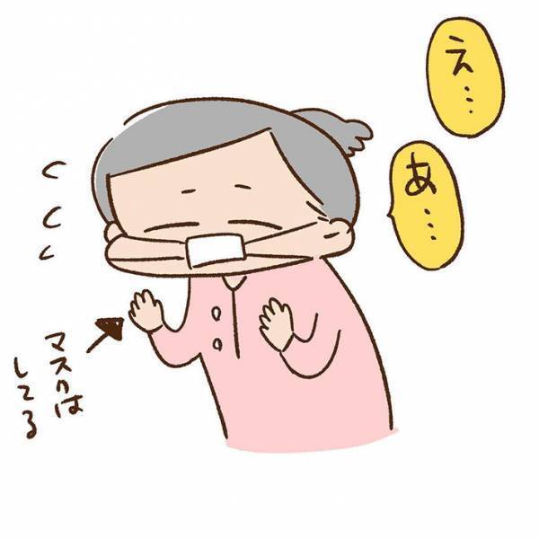 １歳児に「マスクをつけて！」と怒る男性　母親が理由を説明したが？　「コレは酷い」「衝撃」