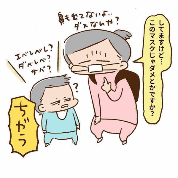 １歳児に「マスクをつけて！」と怒る男性　母親が理由を説明したが？　「コレは酷い」「衝撃」