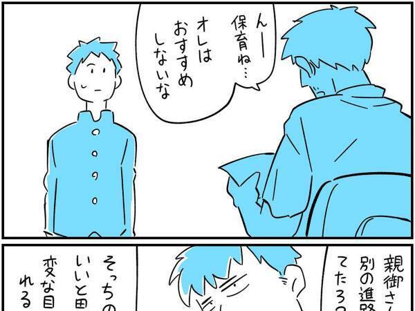 保育士の夢を否定された男子高校生　心を救った『あるひと言』とは？　「涙が出た」