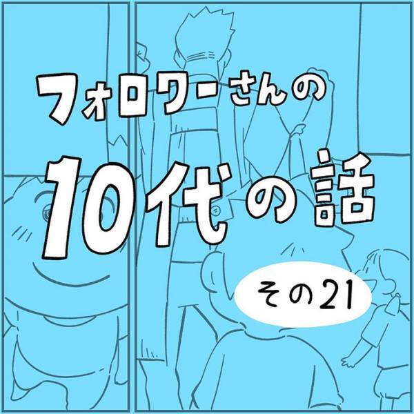 保育士の夢を否定された男子高校生　心を救った『あるひと言』とは？　「涙が出た」