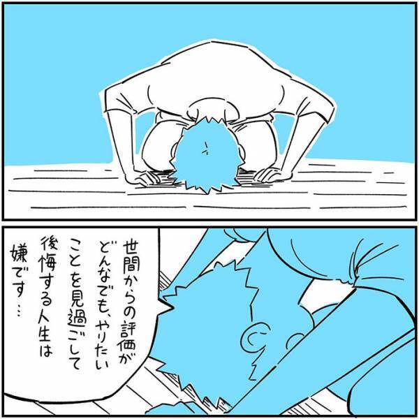 保育士の夢を否定された男子高校生　心を救った『あるひと言』とは？　「涙が出た」