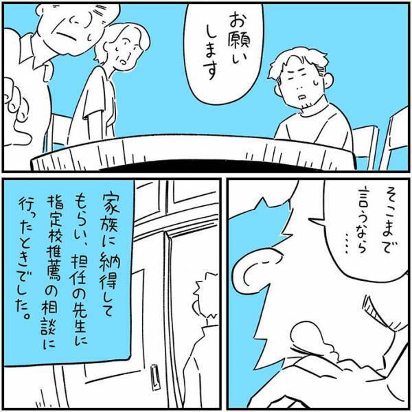 保育士の夢を否定された男子高校生　心を救った『あるひと言』とは？　「涙が出た」
