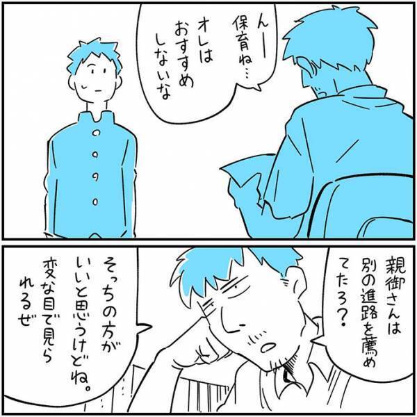 保育士の夢を否定された男子高校生　心を救った『あるひと言』とは？　「涙が出た」