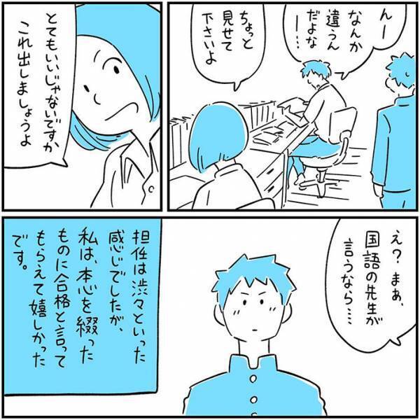 保育士の夢を否定された男子高校生　心を救った『あるひと言』とは？　「涙が出た」