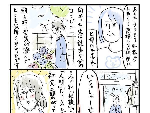 産後のコンビニに感動…　母親の体験談に「めっちゃ分かる」「同じ人がいて嬉しい」の声