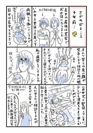 産後のコンビニに感動…　母親の体験談に「めっちゃ分かる」「同じ人がいて嬉しい」の声