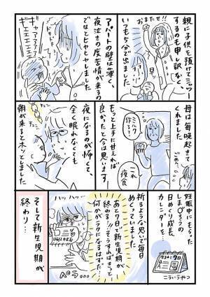 産後のコンビニに感動…　母親の体験談に「めっちゃ分かる」「同じ人がいて嬉しい」の声