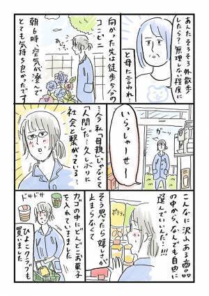 産後のコンビニに感動…　母親の体験談に「めっちゃ分かる」「同じ人がいて嬉しい」の声