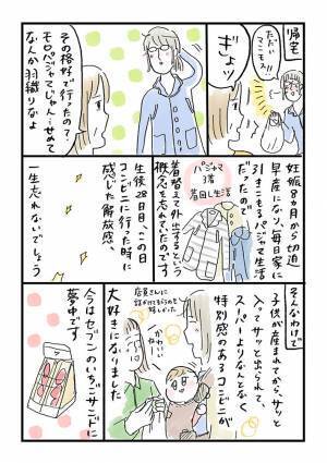 産後のコンビニに感動…　母親の体験談に「めっちゃ分かる」「同じ人がいて嬉しい」の声
