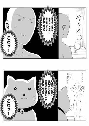 何もない壁に向かって鳴く猫に、飼い主「こわっ」　２コマ目がジワる