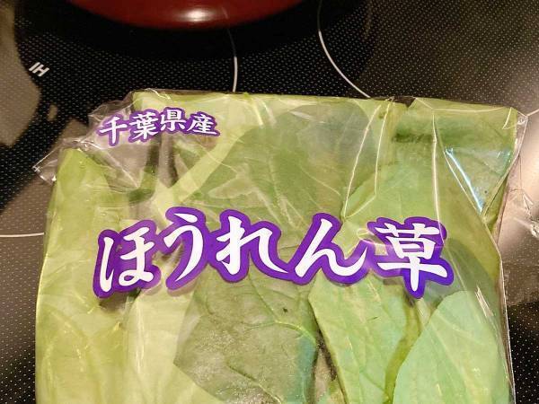 千葉県産ホウレンソウを撮影すると…　２枚に「バスで吹き出したわ」「平和だなあ」