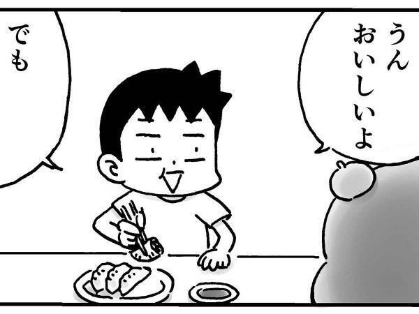 肉なし餃子を食べた小４息子「おいしいよ」「でも」続く言葉とは
