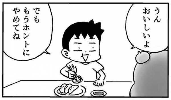 肉なし餃子を食べた小４息子「おいしいよ」「でも」続く言葉とは