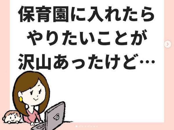 「好きな時にトイレに行ける」保育園ママが感動した一人時間