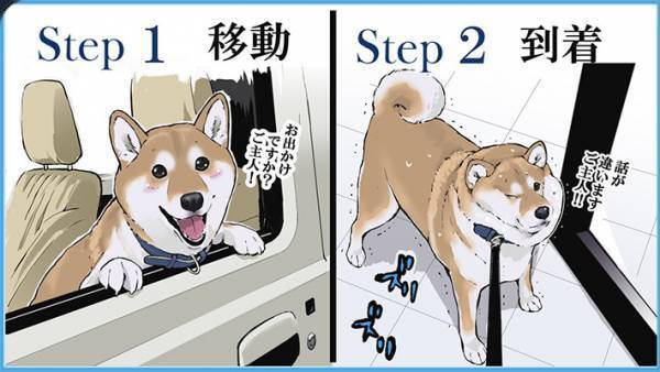 柴犬を予防接種に連れていくと…？　続く展開に共感の声が続出！