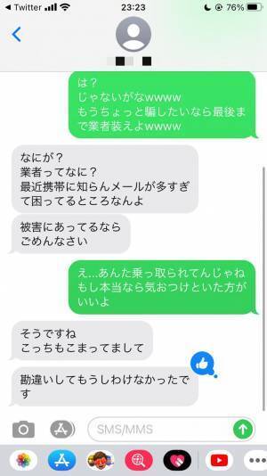 詐欺メールに「うるさい黙れ」と返信　すると相手から？