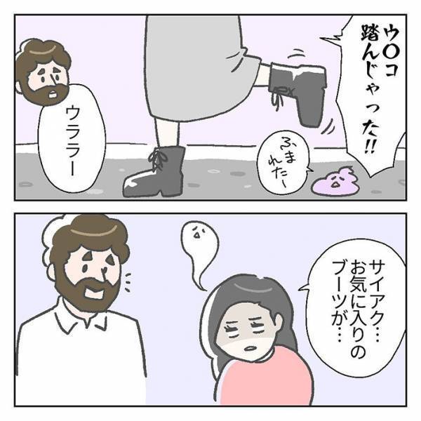 左足で犬のフンを踏むと…？　フランス人夫の言葉に「素敵な考え方」「知らなかった」の声