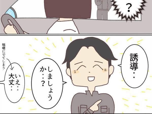 駐車場で見ず知らずの男性に誘導してもらった女性　結末に、心が和む