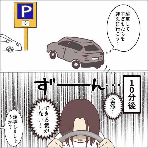 駐車場で見ず知らずの男性に誘導してもらった女性　結末に、心が和む