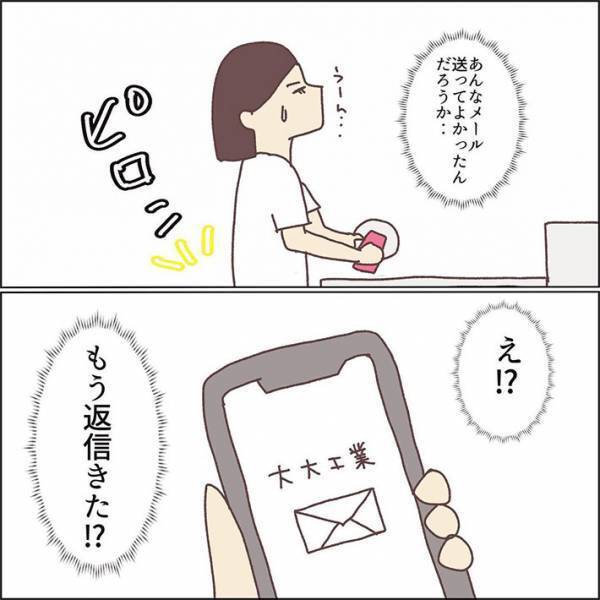 駐車場で見ず知らずの男性に誘導してもらった女性　結末に、心が和む