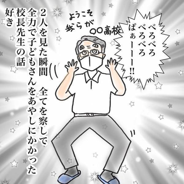 女性教師が子供を無断で学校に　状況を察した校長がとった『行動』とは