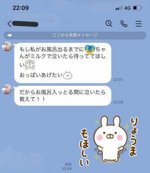夫、LINEで痛恨の返信ミス　妻、内容に「ちょっとヤバい」
