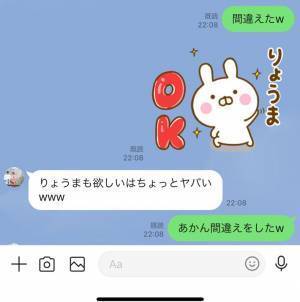 夫、LINEで痛恨の返信ミス　妻、内容に「ちょっとヤバい」