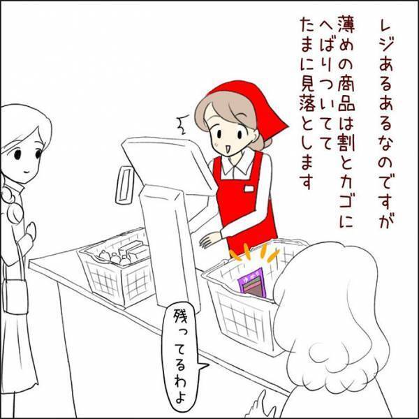 「ふりかけはよく…」　レジ店員のあるあるに「分かる」「同じ人いた」の声