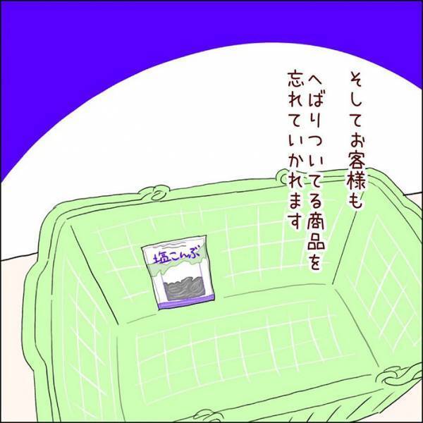 「ふりかけはよく…」　レジ店員のあるあるに「分かる」「同じ人いた」の声