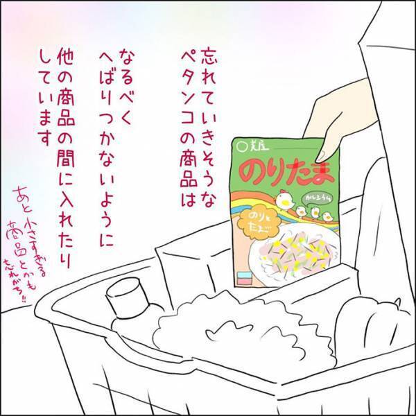 「ふりかけはよく…」　レジ店員のあるあるに「分かる」「同じ人いた」の声