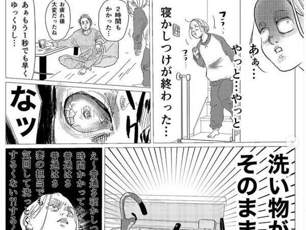 寝かしつけ後、『鬼滅の刃』の教えで夫への怒りを鎮めるも、その後の一言で…