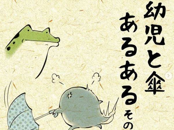 幼児に傘を持たせたら…「あるある」「全部その通り」共感の嵐