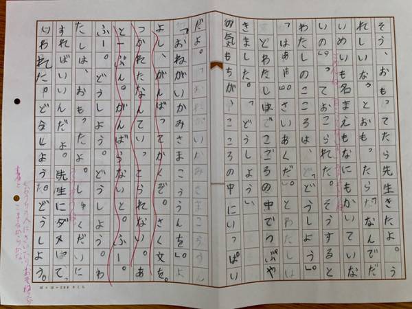 小学１年生にして作文で伏線回収！？　「面白かった」「すごすぎる」の声