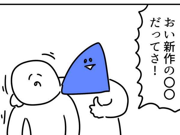 あなたはどっちに共感する？　大人を描いた４コマが、切なすぎた