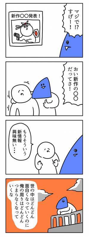 あなたはどっちに共感する？　大人を描いた４コマが、切なすぎた