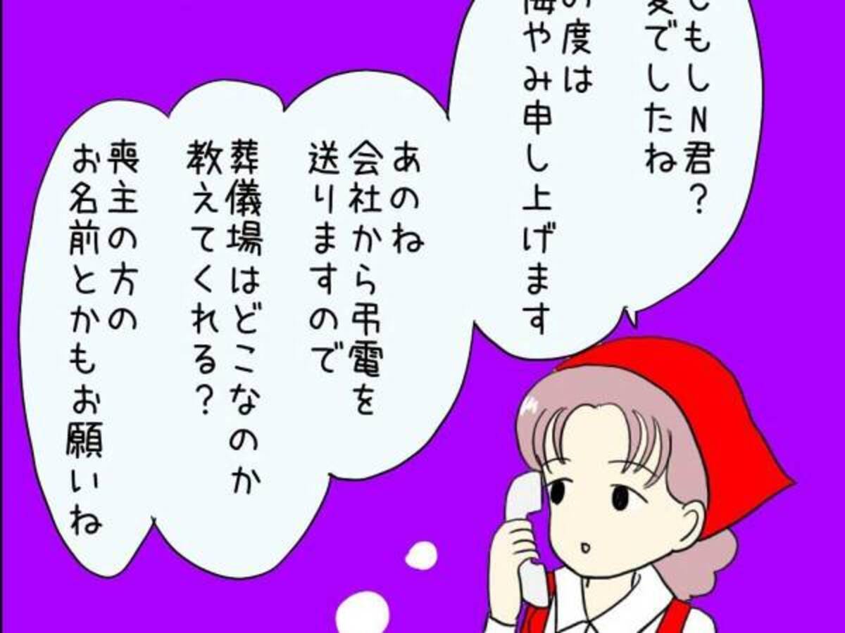 さまざまな理由で欠勤を繰り返すアルバイト 同僚が放った ひと言 にスカッとする 21年3月26日 ウーマンエキサイト 1 2