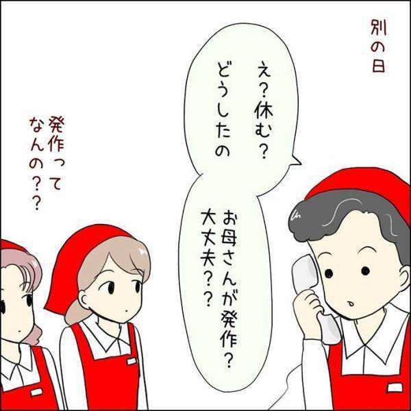 さまざまな理由で欠勤を繰り返すアルバイト、同僚が放った『ひと言』にスカッとする